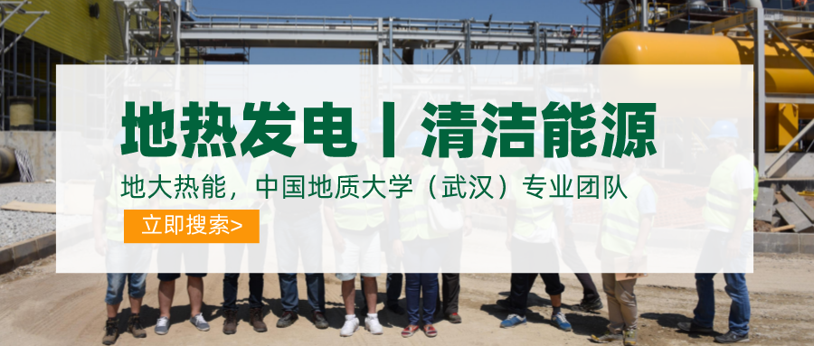 地?zé)豳Y源:內(nèi)蒙古發(fā)現(xiàn)的巨型地?zé)崽镉心男├梅绞剑康卮鬅崮? align= 地?zé)豳Y源:內(nèi)蒙古發(fā)現(xiàn)的巨型地?zé)崽镉心男├梅绞??地大熱? width=