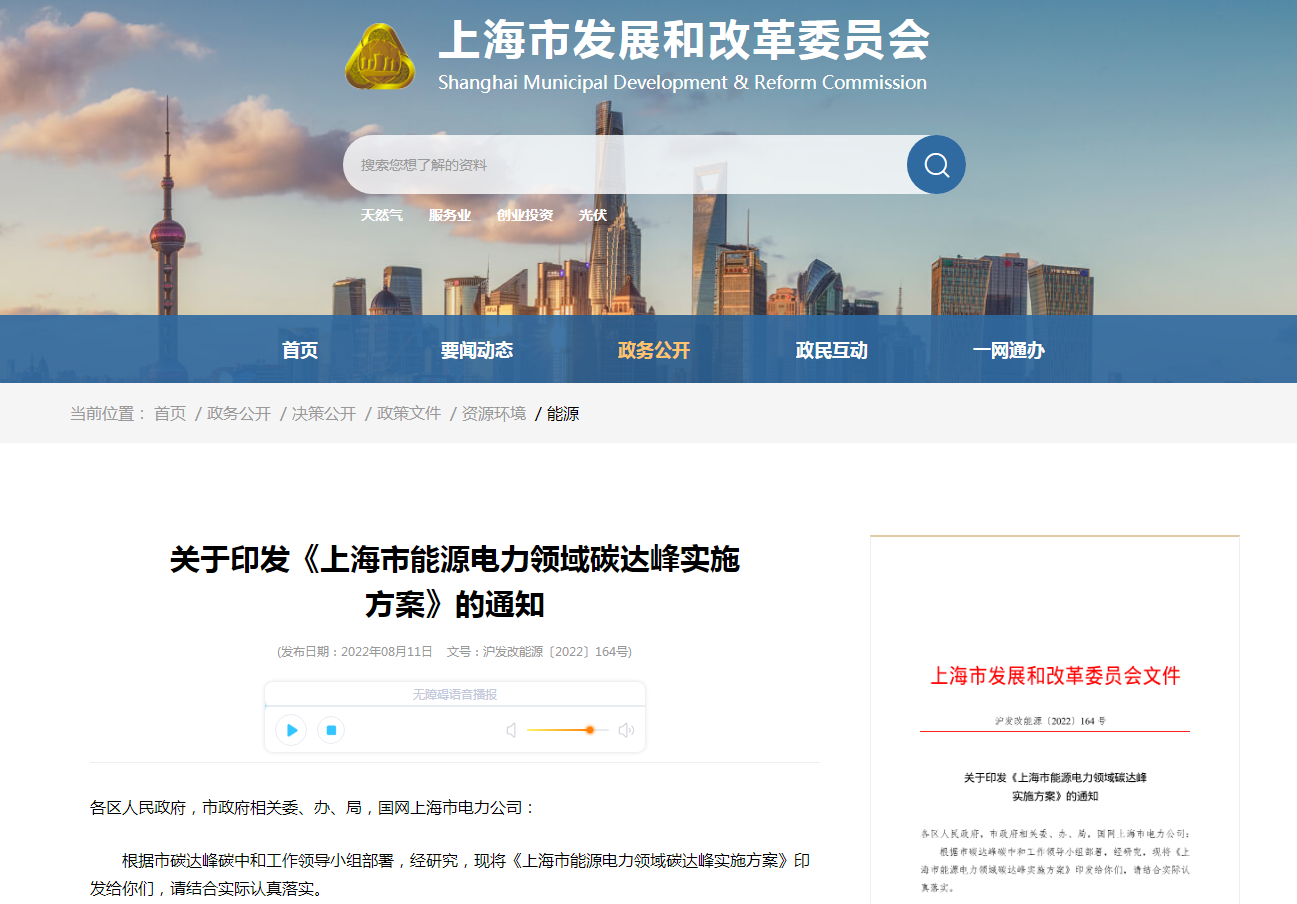上海將規(guī)?；玫?zé)豳Y源 全市淺層地?zé)崮芄┡?750萬(wàn)平方米-地大熱能