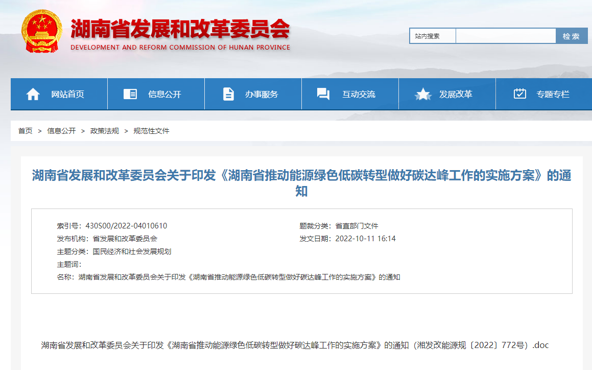 湖南印發(fā)碳達峰實施方案:開展淺層地熱能集中規(guī)模化應用-地大熱能 湖南印發(fā)碳達峰實施方案:開展淺層地熱能集中規(guī)?;瘧?地大熱能