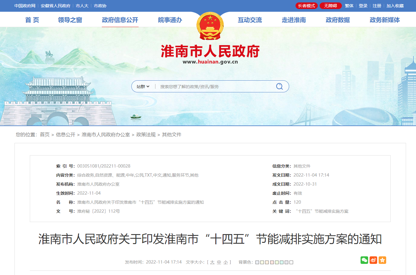 安徽淮南:引導(dǎo)因地制宜推廣地?zé)帷岜玫惹鍧嵢∨绞?地大熱能 安徽淮南:引導(dǎo)因地制宜推廣地?zé)?、熱泵等清潔取暖方?地大熱能