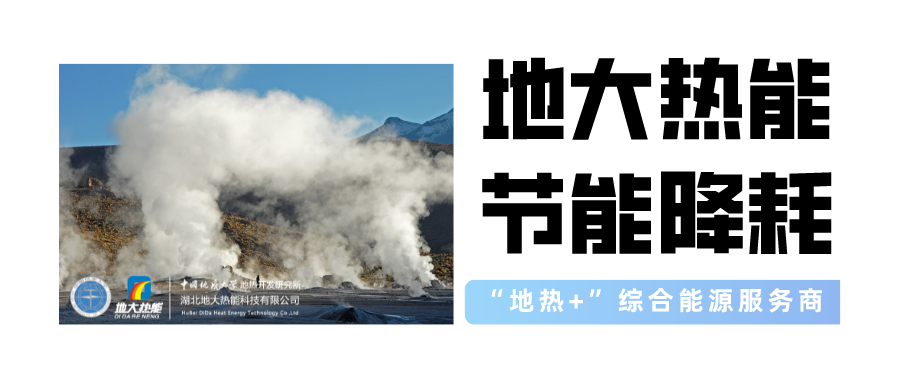 長沙:打造“一片多點(diǎn)”地?zé)崮芗泄┠芨窬?地大熱能 長沙:打造“一片多點(diǎn)”地?zé)崮芗泄┠芨窬?地大熱能