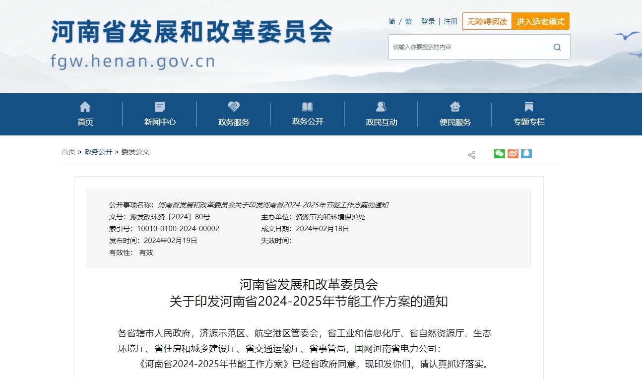 河南?。禾剿鞯?zé)崮荛_發(fā)利用技術(shù)和模式 推動地?zé)峁┡?guī)?;?地大熱能 河南?。禾剿鞯?zé)崮荛_發(fā)利用技術(shù)和模式 推動地?zé)峁┡?guī)模化-地大熱能