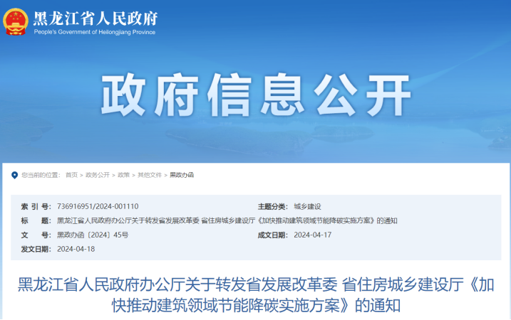 黑龍江降碳方案！推進(jìn)中深層地源熱泵供暖項(xiàng)目建設(shè)-地大熱能