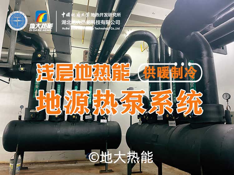 地?zé)?光伏+儲(chǔ)能!解鎖西安國(guó)際港務(wù)區(qū)智慧綜合新能源示范項(xiàng)目-地大熱能 地?zé)?光伏+儲(chǔ)能!解鎖西安國(guó)際港務(wù)區(qū)智慧綜合新能源示范項(xiàng)目-地大熱能