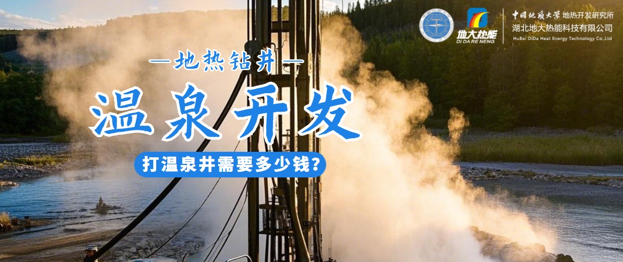 咸寧溫泉產(chǎn)業(yè)破局：向康養(yǎng)、度假等業(yè)態(tài)延伸-地熱溫泉開發(fā)-地大熱能