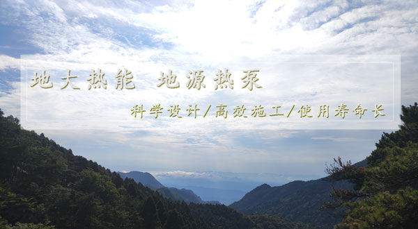 地?zé)峁┡『贤苿?dòng)淺層地?zé)崮芙ㄖ?guī)?；瘧?yīng)用試點(diǎn)
